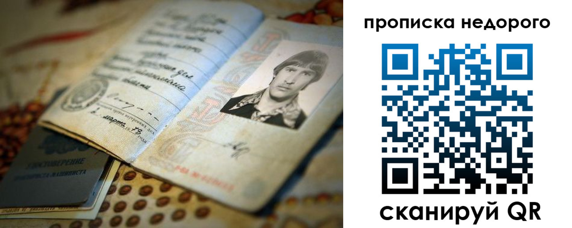 временная регистрация гарантия в Поворино