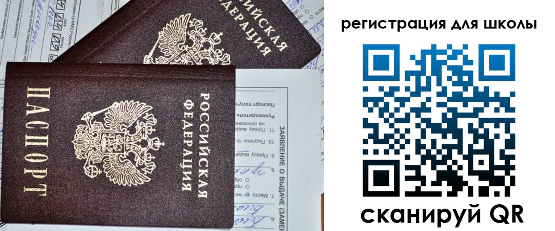прописка штамп в Поворино