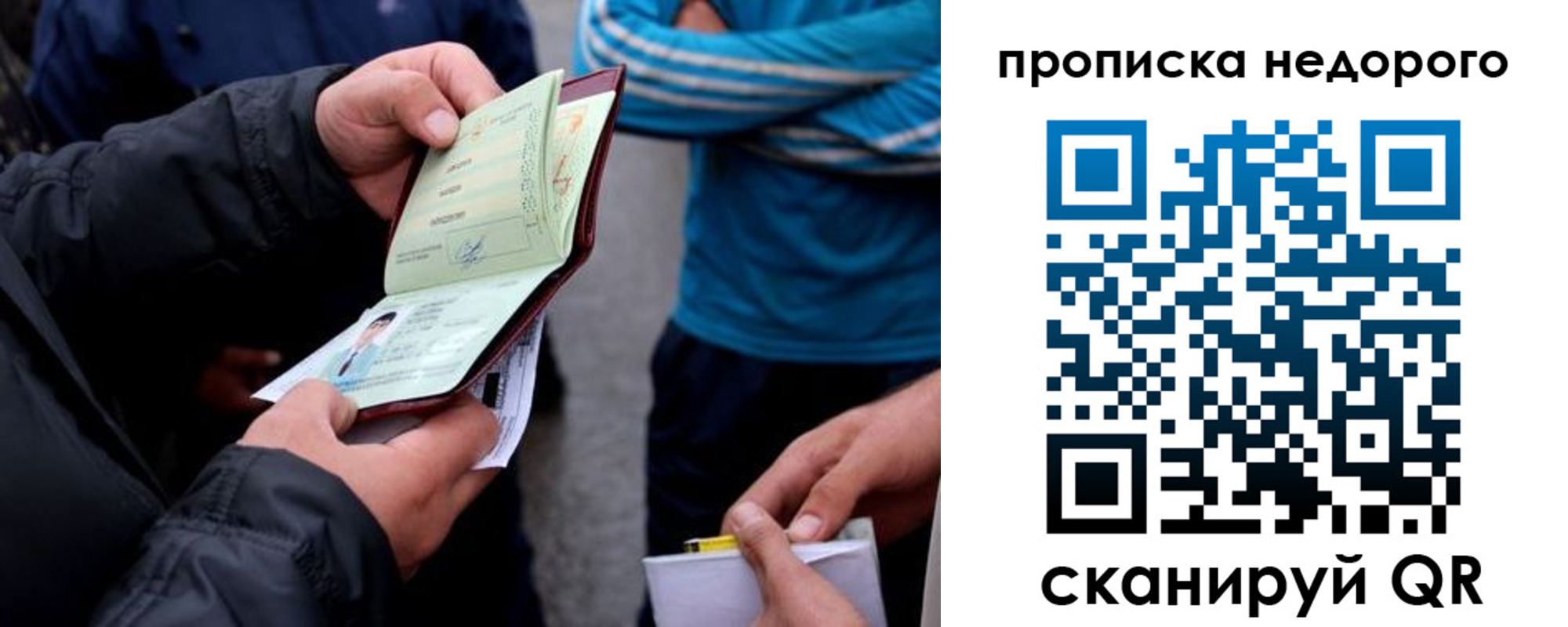 временная регистрация 2025 в Поворино