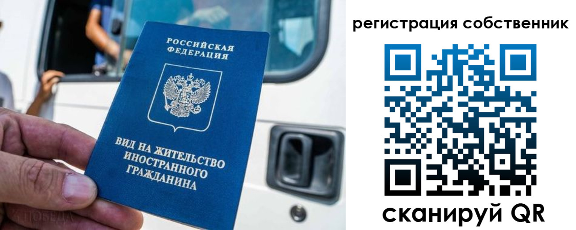 прописка для работы в Поворино