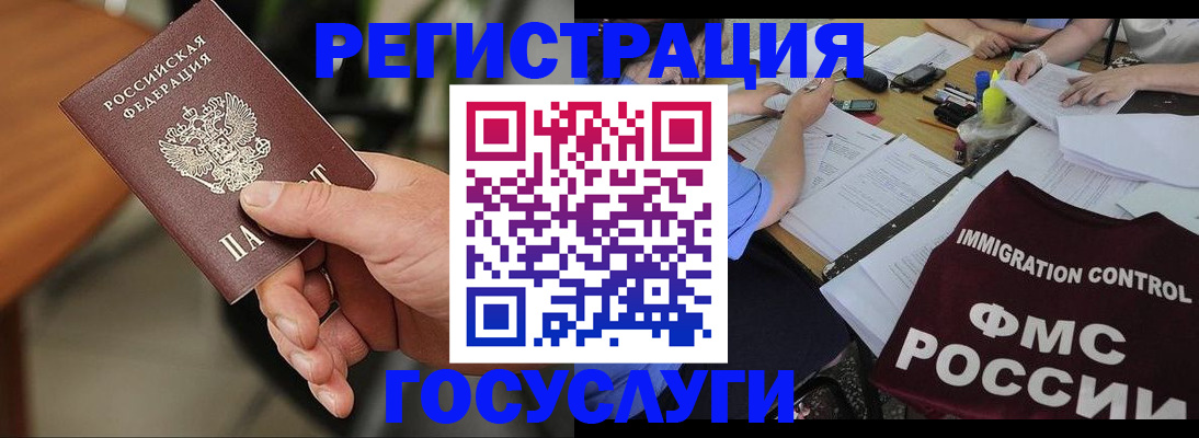 временная регистрация 2025 в Поворино