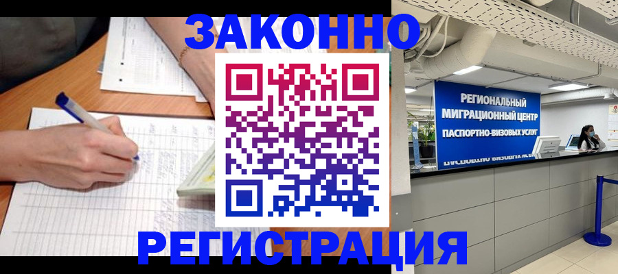 регистрация в Поворино