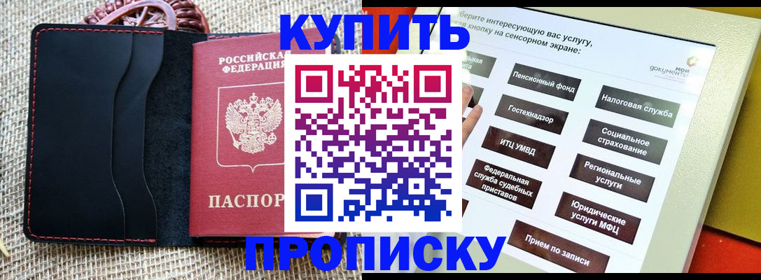 прописка иностранных граждан в Поворино