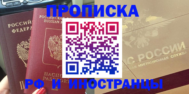временная регистрация поиск в Поворино
