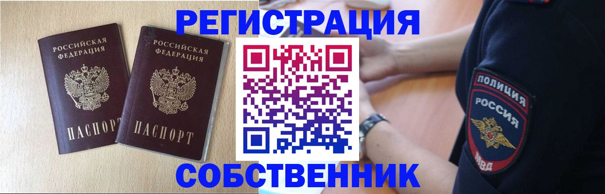 миграционный учет в Поворино